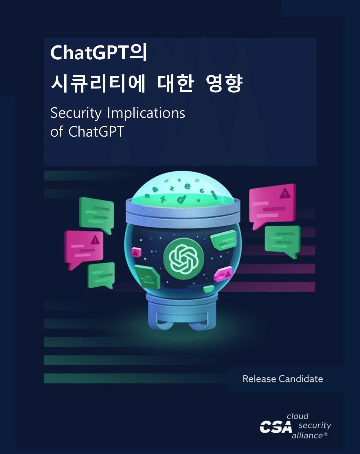 Security Implications of ChatGPT - Korean Translation