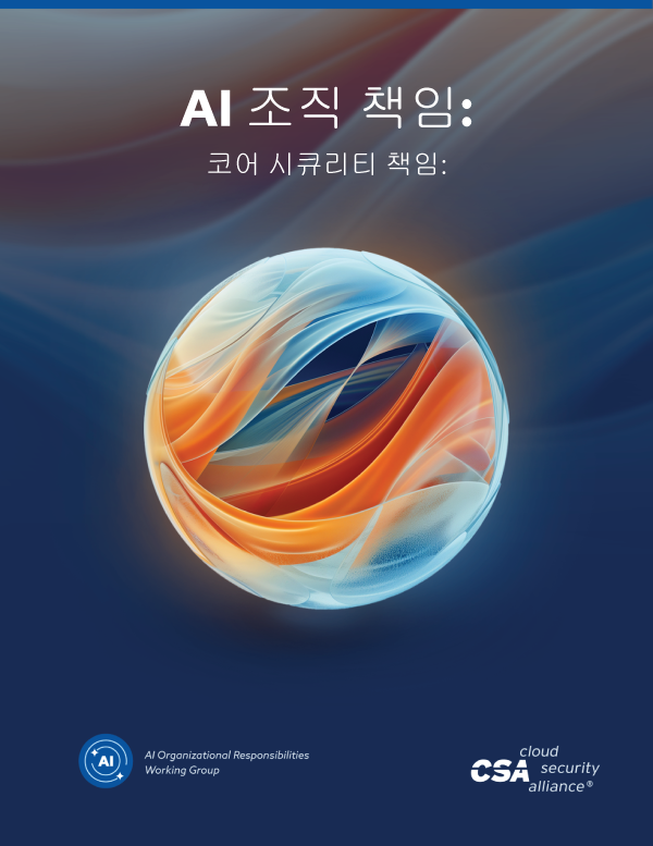 AI Organizational Responsibilities - Core Security Responsibilities - Korean Translation