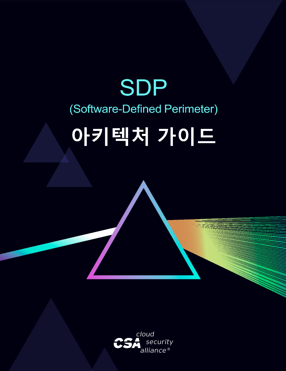 Software Defined Perimeter Architecture Guide: Korean Translation