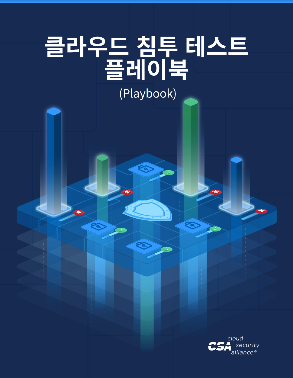 Cloud Penetration Testing Playbook: Korean Translation