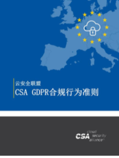 CSA Code of Conduct for GDPR Compliance - Chinese Translation
