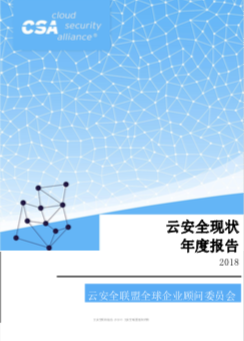 GEAB State of the Cloud 2018 - Chinese Translation