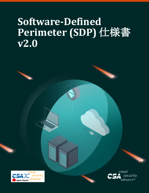 Software-Defined Perimeter (SDP) Specification v2.0 - Japanese Translation