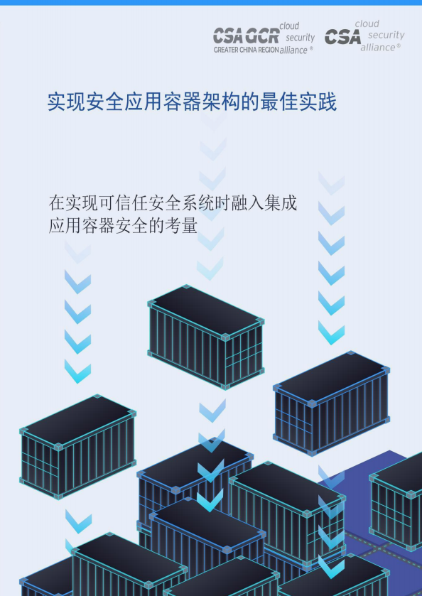 Best Practices for Implementing a Secure Application Container Architecture - Chinese Translation